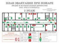 план эвакуации своими руками в Магнитогорске
