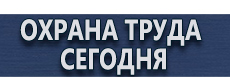 Дорожные знаки стоянка по четным купить - магазин охраны труда в Магнитогорске