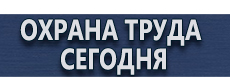 Дорожные знаки круглые с красной каймой купить - магазин охраны труда в Магнитогорске