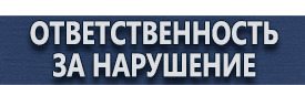 магазин охраны труда в Магнитогорске - Подставка для огнетушителя п-15-2 купить