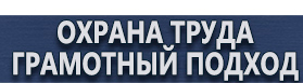 магазин охраны труда в Магнитогорске - Знак безопасности дорожного движения купить купить