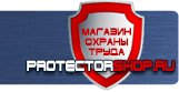 Комбинированные знаки безопасности - Магазин охраны труда Протекторшоп в Магнитогорске