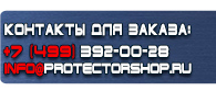 магазин охраны труда в Магнитогорске - Подставка под огнетушитель п-15 купить купить