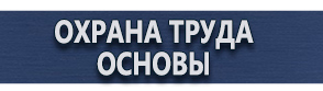 магазин охраны труда в Магнитогорске - Предписывающие дорожные знаки купить