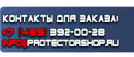 магазин охраны труда в Магнитогорске - Дорожные знаки на автостоянке купить