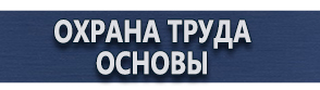 магазин охраны труда в Магнитогорске - Запрещающие дорожные знаки для грузовых авто купить
