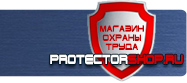 Знак дорожный приоритета купить - магазин охраны труда в Магнитогорске