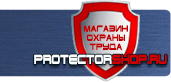магазин охраны труда в Магнитогорске - Удостоверения по охране труда для рабочих купить