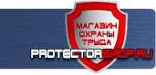 магазин охраны труда в Магнитогорске - Световые знаки пожарной безопасности купить