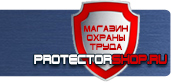 магазин охраны труда в Магнитогорске - Запрещающие дорожные знаки которые регулируют движение пешехода на дороге купить