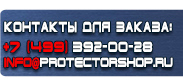 магазин охраны труда в Магнитогорске - Плакаты по охране труда для водителей грузовых автомобилей купить