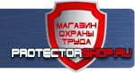магазин охраны труда в Магнитогорске - Дорожные знаки запрещающие парковку и остановку купить