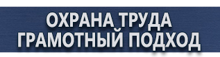 магазин охраны труда в Магнитогорске - Знак пожарной безопасности пожарный гидрант купить