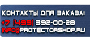 магазин охраны труда в Магнитогорске - Плакаты по электробезопасности обучающие купить