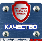 Магазин охраны труда Протекторшоп Дорожные знаки уклонов в Магнитогорске