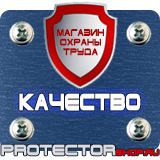 Магазин охраны труда Протекторшоп Дорожные ограждения металлические барьерного типа в Магнитогорске
