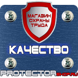 Магазин охраны труда Протекторшоп Дорожный знак красный крест на синем фоне в Магнитогорске