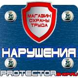 Магазин охраны труда Протекторшоп Удостоверения по охране труда на предприятии в Магнитогорске