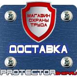 Магазин охраны труда Протекторшоп Дорожные знаки стоянка разрешена в Магнитогорске