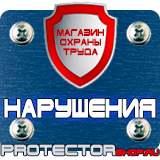 Магазин охраны труда Протекторшоп Пластиковые рамки для постеров в Магнитогорске