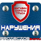 Магазин охраны труда Протекторшоп Рамка из пластика а1 в Магнитогорске