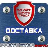 Магазин охраны труда Протекторшоп Пдд знак стоп на белом фоне в Магнитогорске