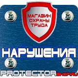 Магазин охраны труда Протекторшоп Карман настенный а5 в Магнитогорске